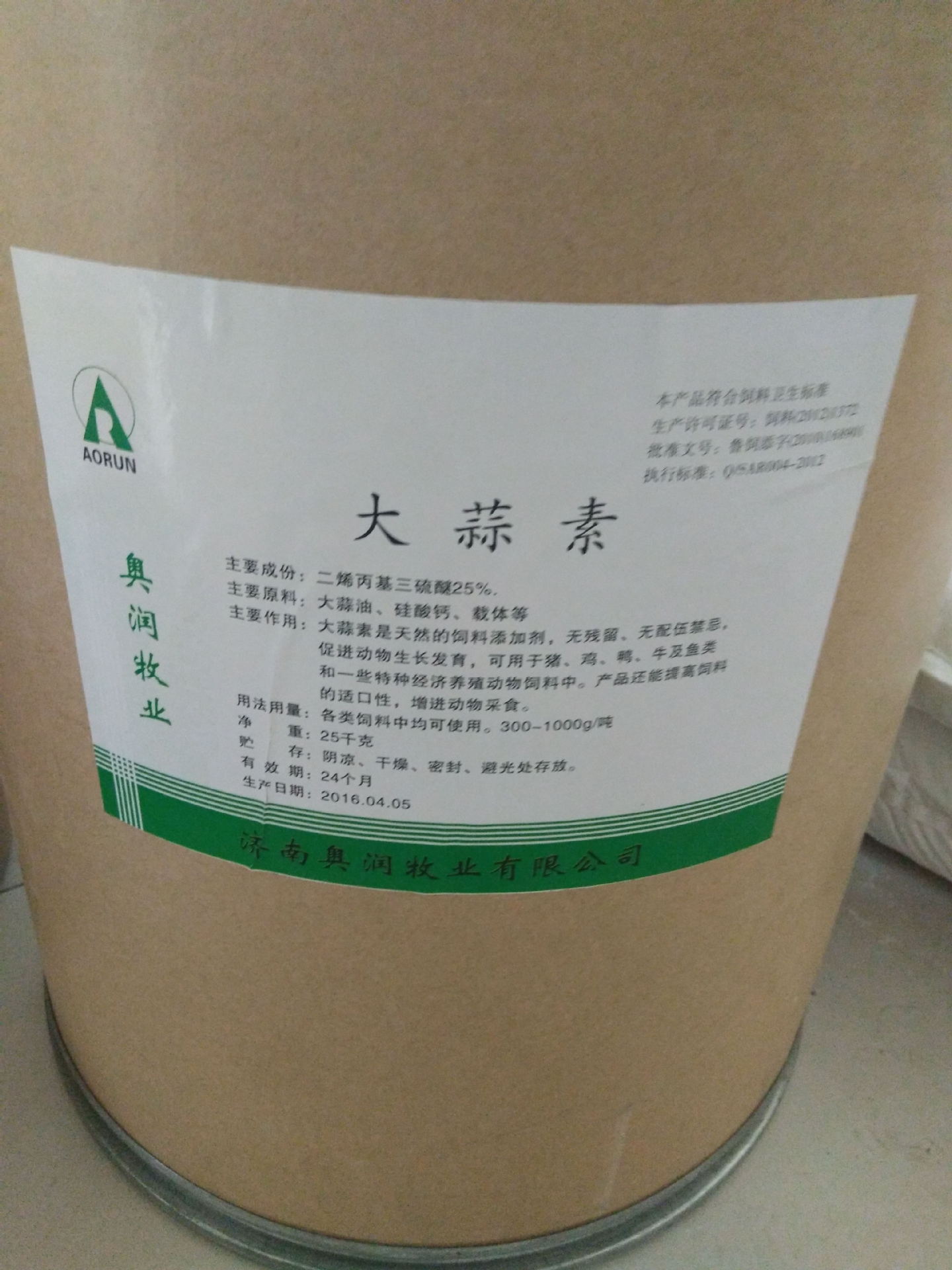 厂家现货大蒜素 牛羊猪用饲料添加剂水产益生素鸡鸭鹅饲料添加剂