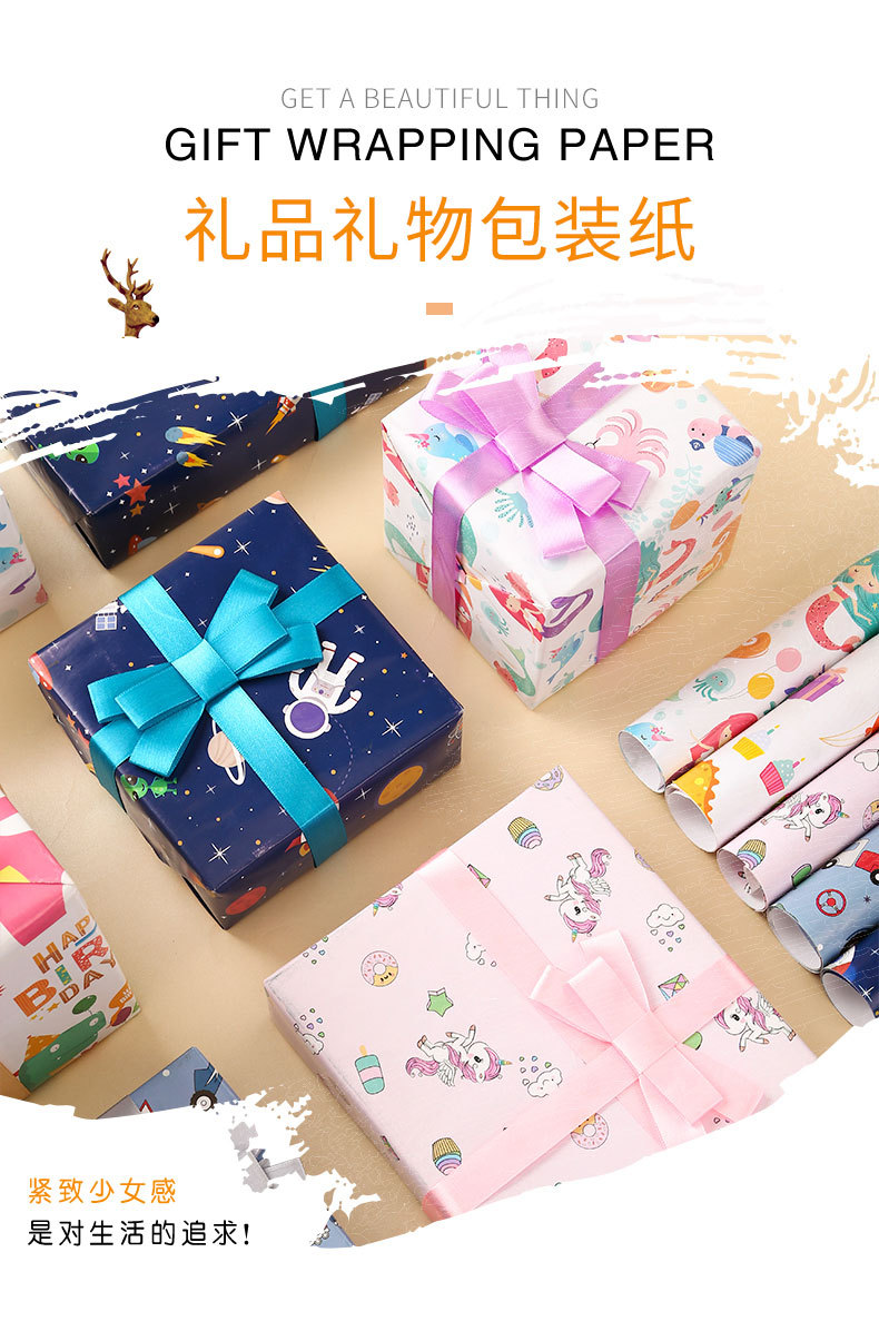 大号卡通礼品包装纸 礼物礼盒装饰彩纸儿童节日花纸 空投箱装饰纸