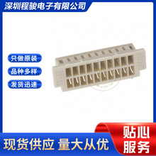 DF13-20DS-1.25C HRS全系现货 胶壳20位 1.25MM间距 板对线连接器