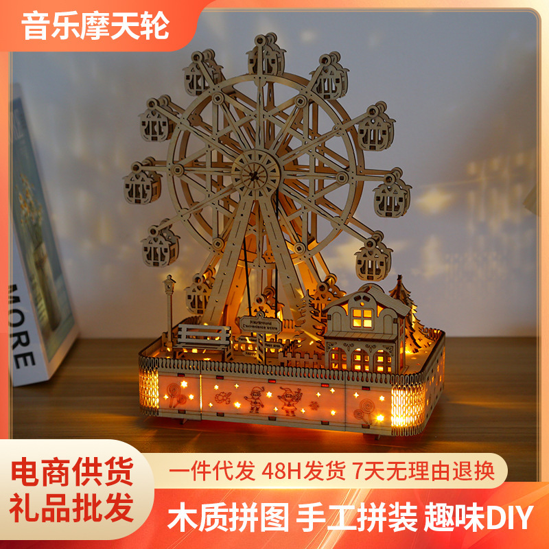 跨境新品音乐摩天轮3d立体拼图木制玩具 益智拼装玩具diy创意玩具