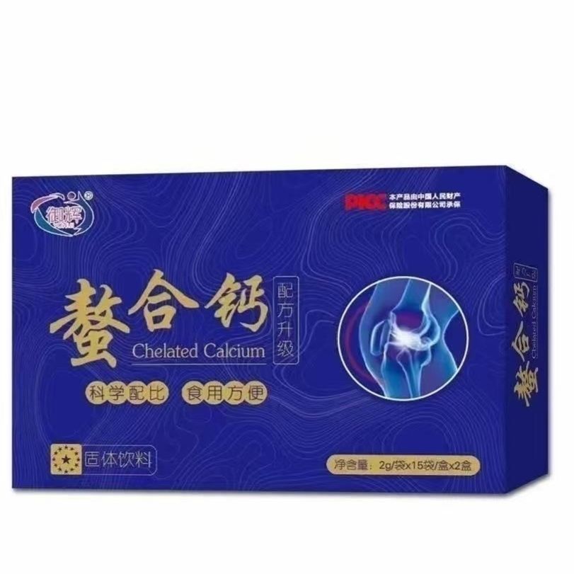 御辉螯合钙天门冬氨酸钙粉成人中老年人儿童青少年易吸收补钙食品