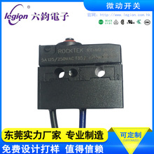 【东莞厂家】ROCKTEK 充电枪防水微动开关 带线防水微动 行程开关