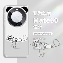 适用华为mate60pro手机壳熊猫耳朵mate60新款mate50配色mate40pro