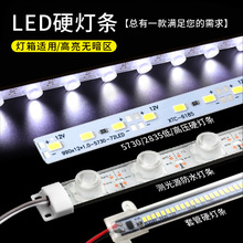 led硬灯条220v高压侧光源12V24V低压展示柜货架柜子灯衣柜灯带