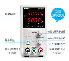 迈斯泰克DP3005B可调直流稳压电源30V5A高精度手机电脑维修电源