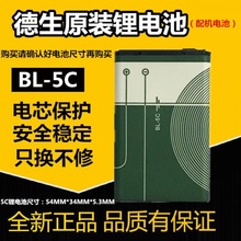 小音箱播放器收音机A1/A6/D3/A9/ICR-100锂电池充电电池5C跨境专