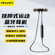 AWEI用维挂颈入耳式运动蓝牙耳机HiFi音质挂脖轻量化磁吸无线耳机