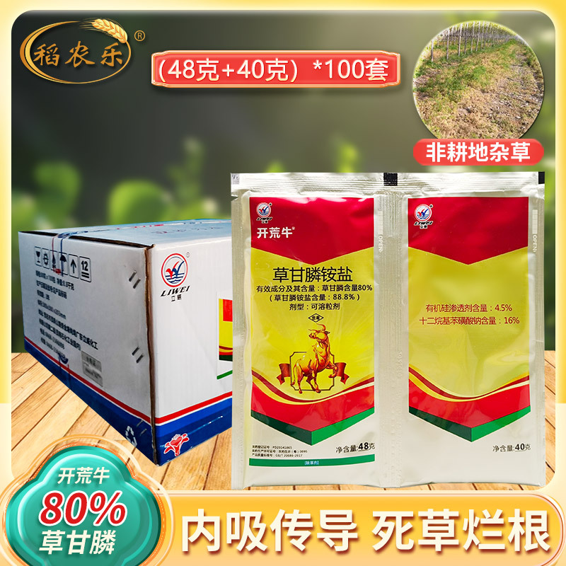 8%草甘膦铵盐荒地荒山非耕地杂草除草剂含助剂草甘膦-阿里巴巴