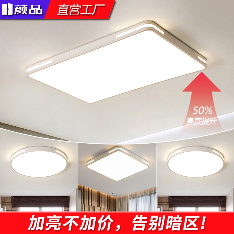 led吸顶灯简约卧室灯客厅大厅主灯房间灯家装灯饰中山灯具大全