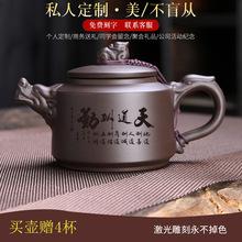 刻字LOGO天道酬勤紫砂茶壶大容量西施壶泡茶家用一壶四杯功夫茶具