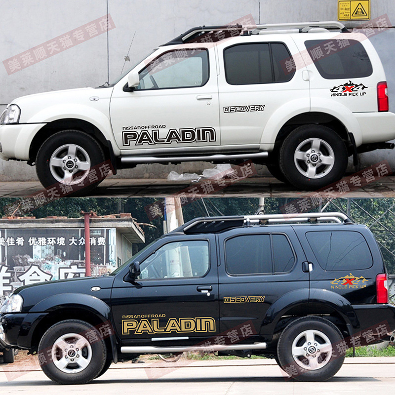适用于日产帕拉丁车贴拉花日产途乐车身专用改装字母贴纸装饰贴画