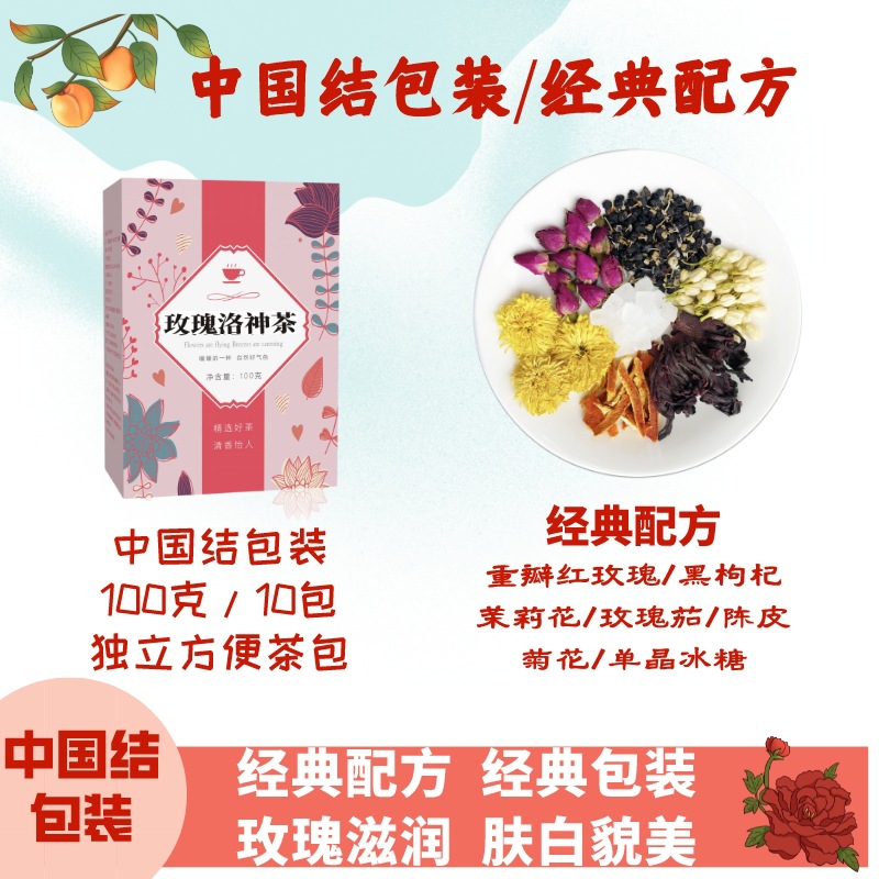 Rose Luoshen Tea Bag Herbal Tea Leaves Scented Tea Black Wolfberry Chrysanthemum Tea Rose Tea Jasmine Tea Wholesale Delivery