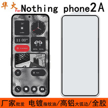 适用Nothing phone2A钢化膜丝印二强全胶手机膜电镀耐磨无白边