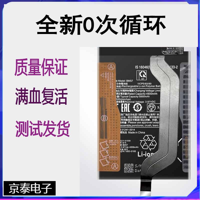 适用于红米note10pro手机原装电池redmi note10 5g电板bm57 bn5a