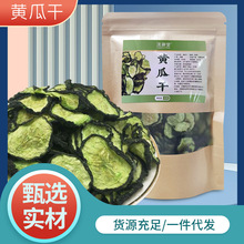脱水黄瓜干凉菜伴侣早餐小菜脱水蔬菜黄瓜片支持一件代发