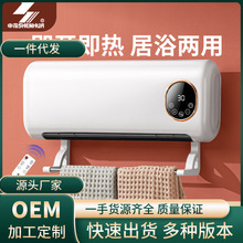 取暖器壁挂式家用电暖风暖气卧浴室小型空调冷暖智能语音节能热风