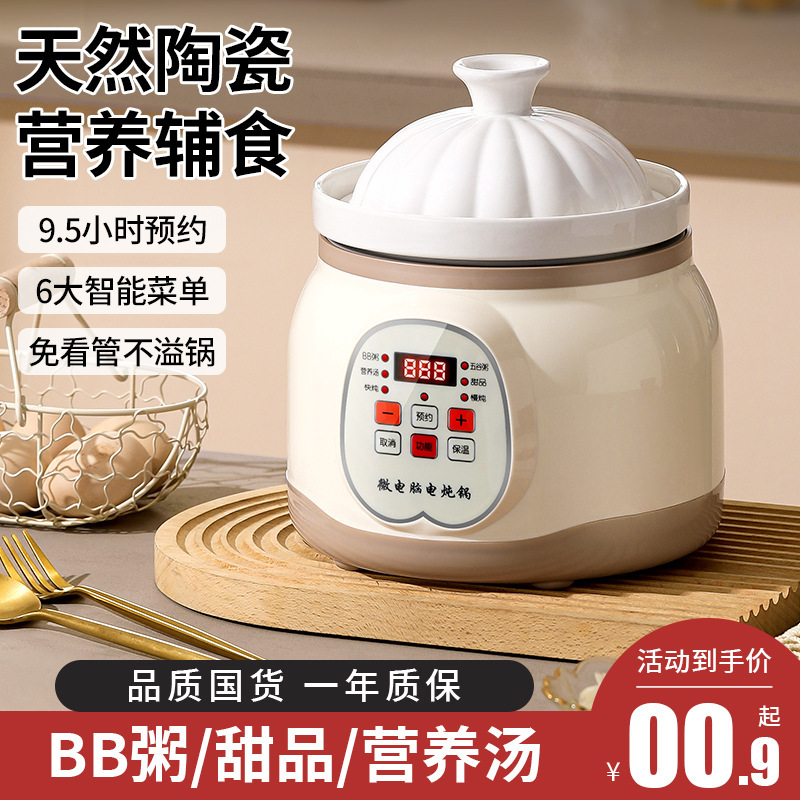 Yueyou 1.8L Mini Electric Stew Pot Automatic Intelligent Porridge Cooking Fantastic Stew Soup Product Multi-Function Stewed Bird's Nest Purple Casserole