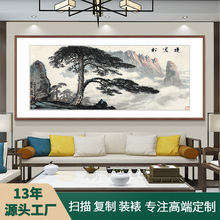 艺术微喷办公室挂画沙发墙大幅中式山水壁画迎客松客厅风景装饰画