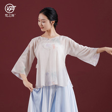 梵之舞中国民族风古典舞蹈身韵练功表演出服装女仙气短款罩衫上衣