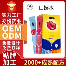 冰火之恋口娇水两重天口爱调情会所用品成人性用品口爱漱口水
