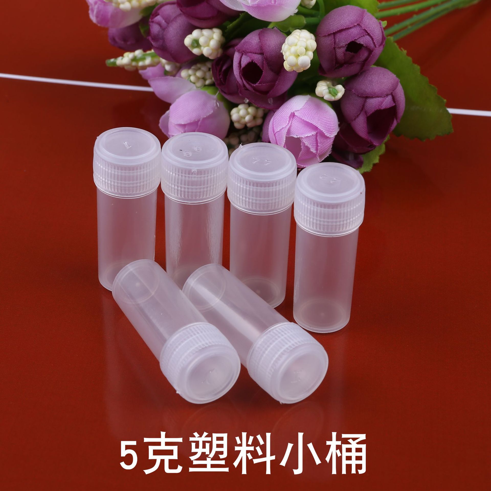 5克小空瓶 粉末分装瓶 5ml液体塑料瓶 5g小桶 小瓶子厂家现货批发