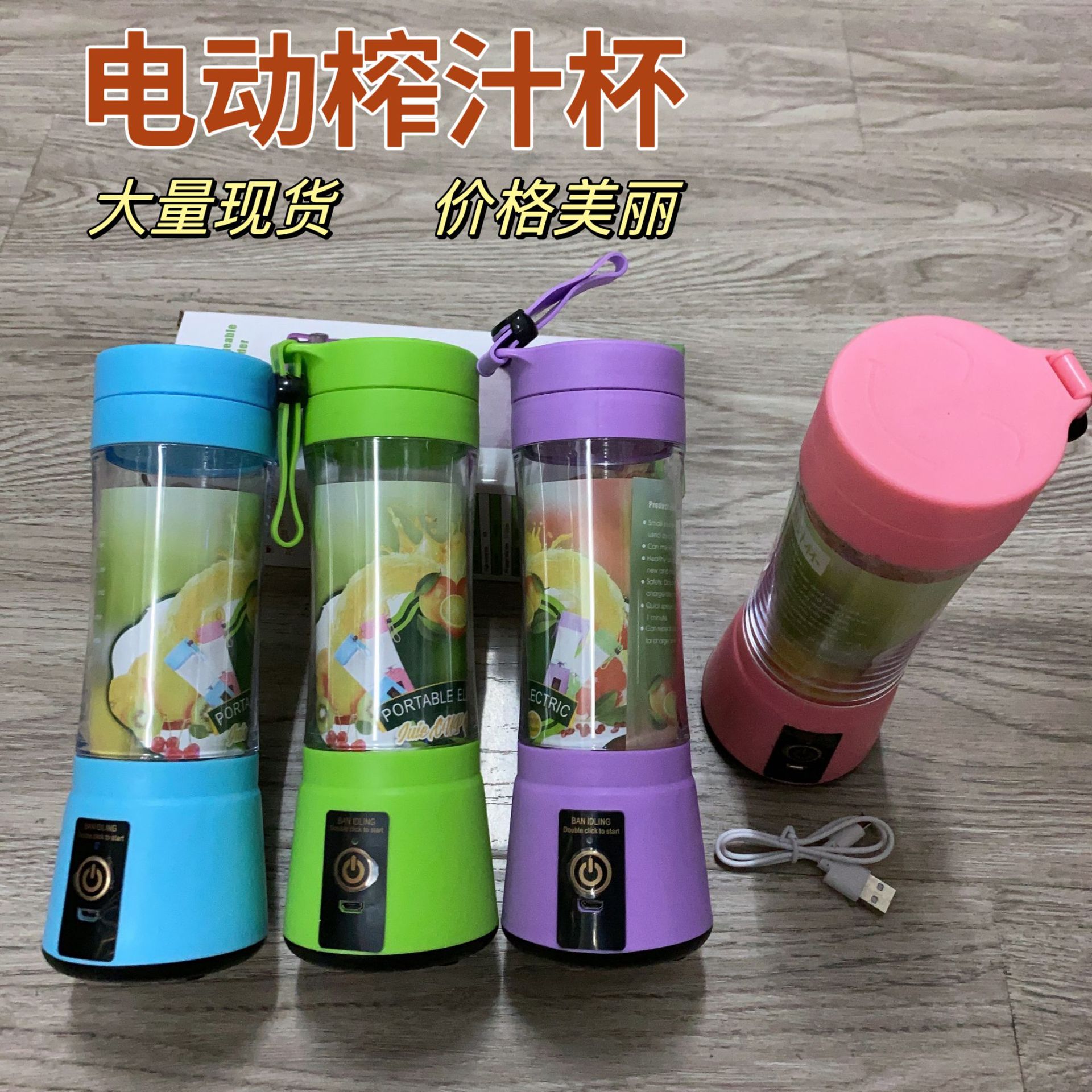 blender Household Juicer Cup Goddess Outdoor Portable Cup Portable Juice Cup Rechargeable Juicer Two-Leaf Four-Leaf Six-Leaf