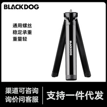 Blackdog黑狗户外灯具配件铝合金三脚架