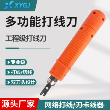 314B打线刀 双头刀 110/88型网络电话模块配线架 打线器压线工具