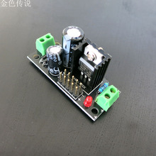 7806稳压模块（6V） 电源 稳压输出6V DIY模型材料电子制作 电路