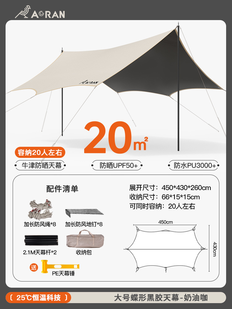 Four-Side Supporting Extended Canopy Tent Outdoor Camping Vinyl Coated Shade Cloth Hexagonal Curtain