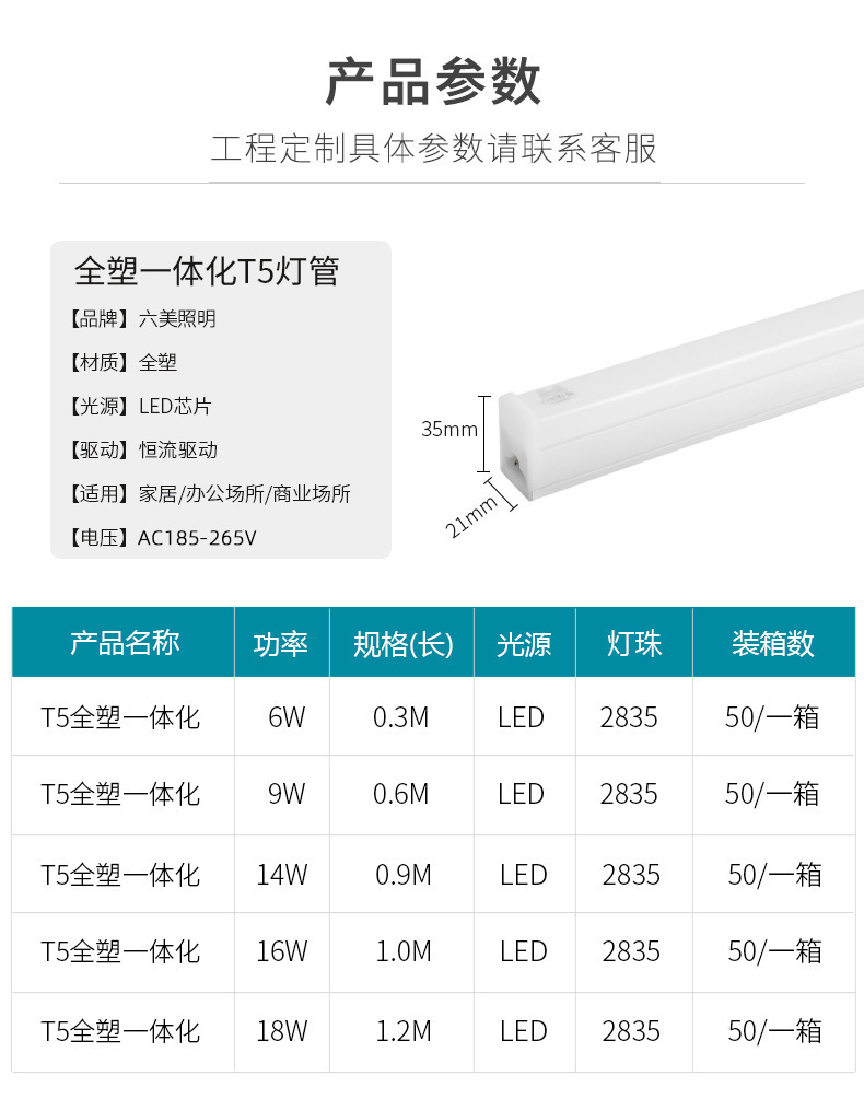 标准LED灯管长度对照表图片