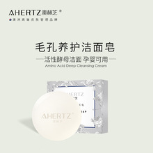 活酵母洁面皂温和深层清洁不紧绷嫩肤保湿男女洁面沐浴 送起泡网