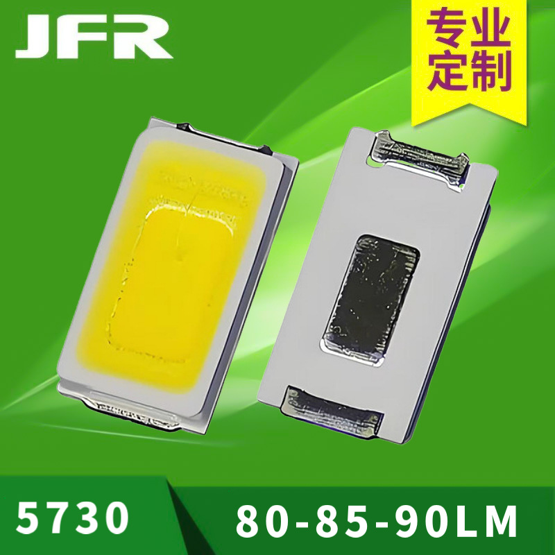 定制5730贴片LED灯珠0.5W高亮光效显指80-85LMRA80正白暖白中性白
