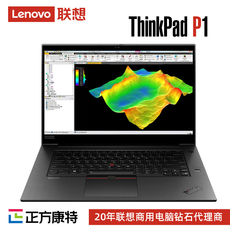 联想thinkpad p1 16英寸3d渲染设计师专业图形移动工作站笔记本