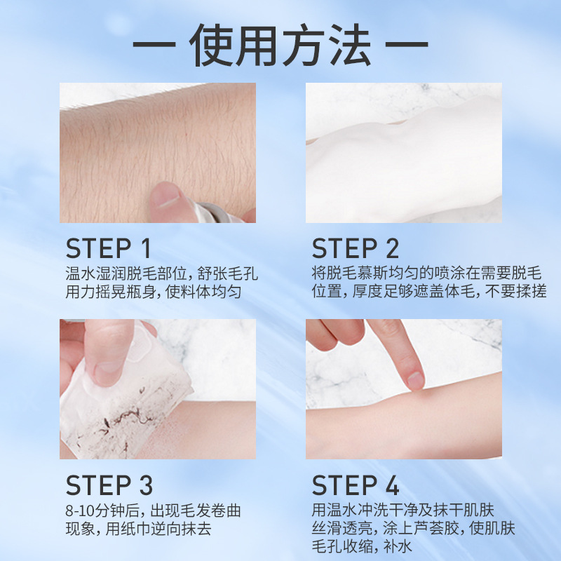 Semantic Hair Removal Spray Foam Body Gentle Hair Removal Hair Removal Hair Suppression Does Not Stimulate Depilatory Cream Unisex Wholesale