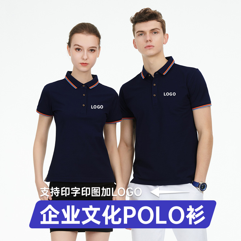 短袖翻领polo衫定制刺绣印logo团体工作服高端企业文化衫工衣厂服