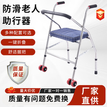 不锈钢带轮折叠助行器老年人助步车残疾人助走器手推车可调节