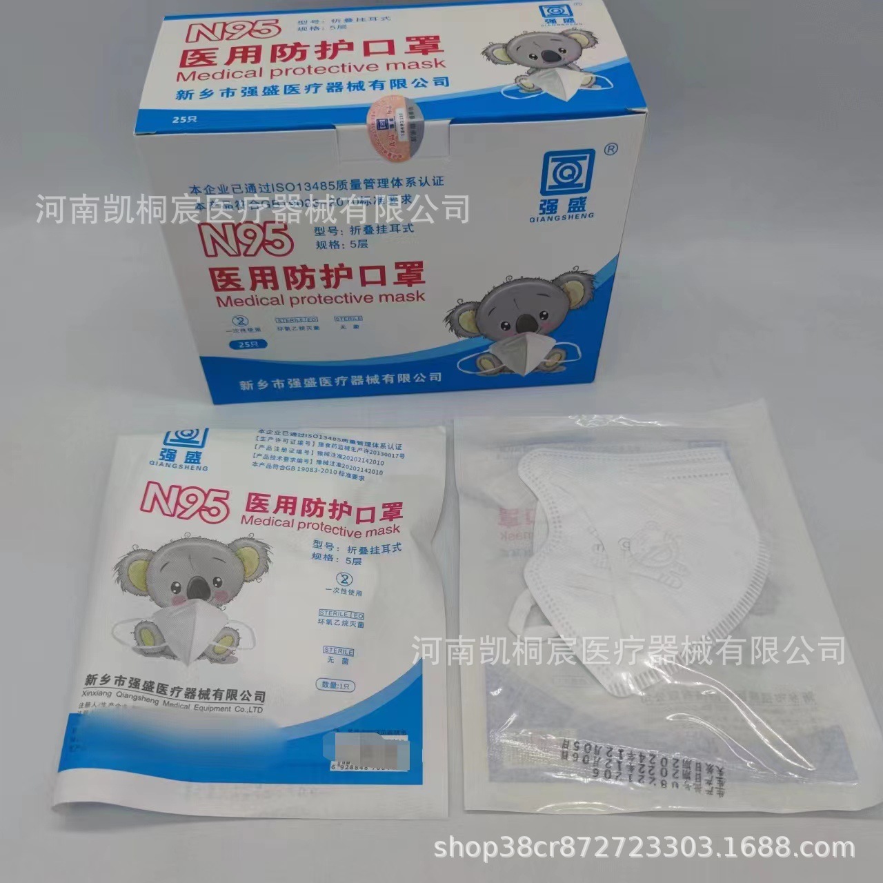 强盛3d儿童立体n95防护口罩 独立包装医用级儿童n95 医用防护口罩