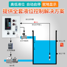 定制液位变送器控制物位报警器感应器水位传感器液位计液位传感器