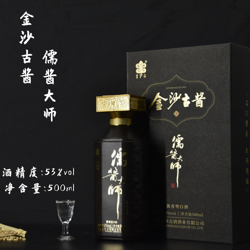 新品金沙古【儒酱大师】贵州酱香型白酒整箱 53度礼盒装现货批发