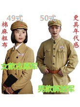 49式50式土黄色抗美援朝老红军棉麻粗布志愿军抗战军装演出服