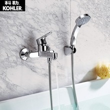 科勒K-7686T-4-CP花洒利奥挂墙式浴缸简易花洒龙头家用工程淋浴器
