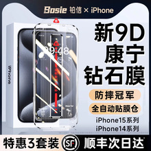 [新进口康宁玻璃]适用苹果15钢化膜iphone15promax手机膜13新款14