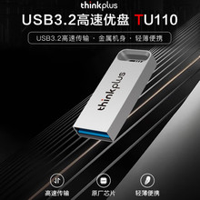 适用联想 thinkplus 32GB USB3.2U盘 TU110系列  银色