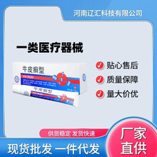 药健百瑞牛皮癣型皮肤冷敷凝胶皮炎湿疹皮肤瘙痒外用止痒膏20g