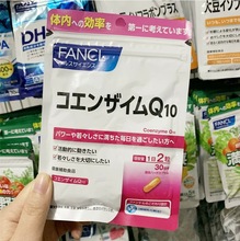 日本FANCL芳珂辅酶Q10胶囊辅酶素COQ10保护心脑血管女性心脏60粒