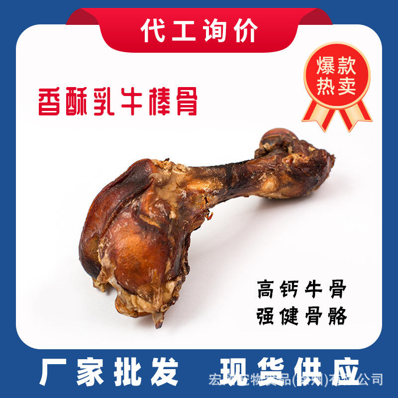 Spot Drying Crispy Small Dairy Cow Bar Bone Molar Rod Dog Molar Rod Sauce Beef Leg Bone Ox Bone Real Bone