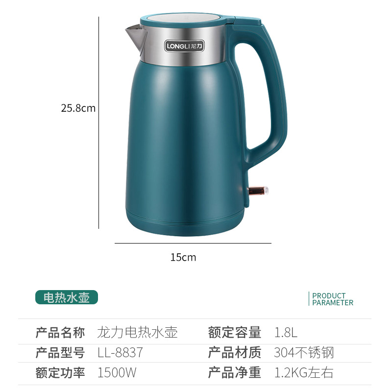 Longli LL-8837 Electric Kettle 304 Steel Seamless Liner Household Automatic Power off Large Capacity Kettle Wholesale