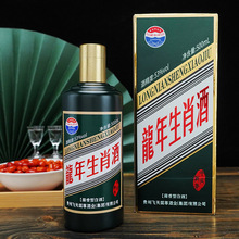 十二生肖酒贵州茅台古镇酱香型白酒53度纯粮食原浆高粱酒整箱12瓶