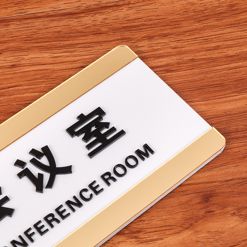 亚克力门牌制作uv彩印立体办公室科室牌洗手间标牌铭牌创意提示牌